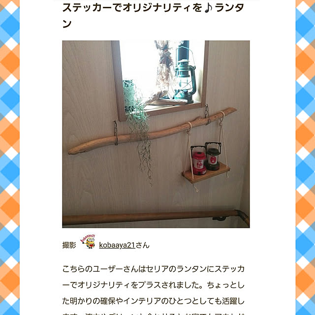 kobaaya21さんの実例写真