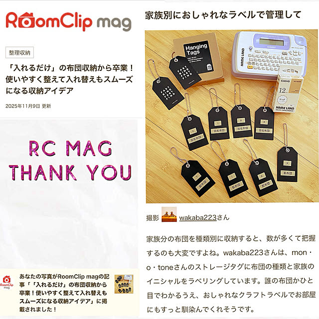 wakaba223さんの実例写真