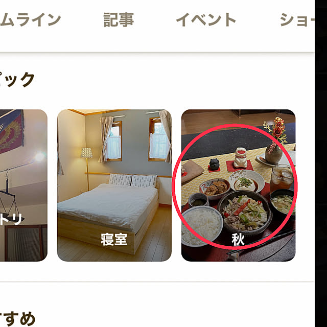 ritsukoさんの実例写真
