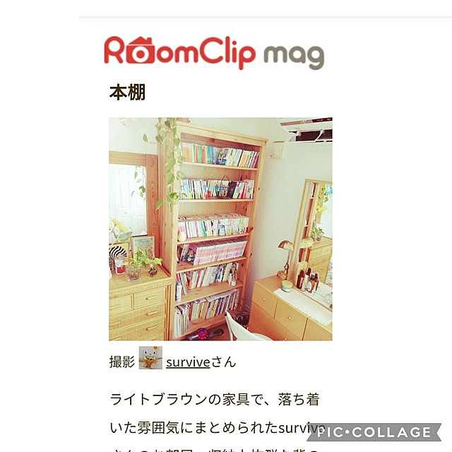 surviveさんの実例写真