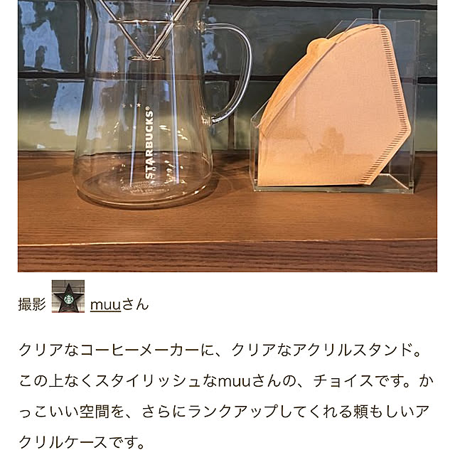 muuさんの実例写真