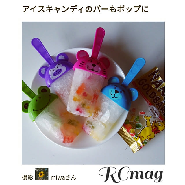 miwaさんの実例写真