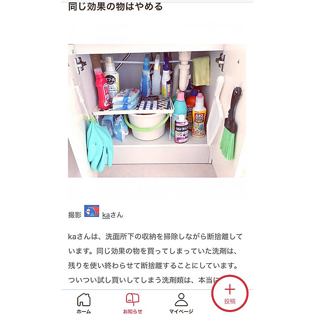 kaさんの実例写真