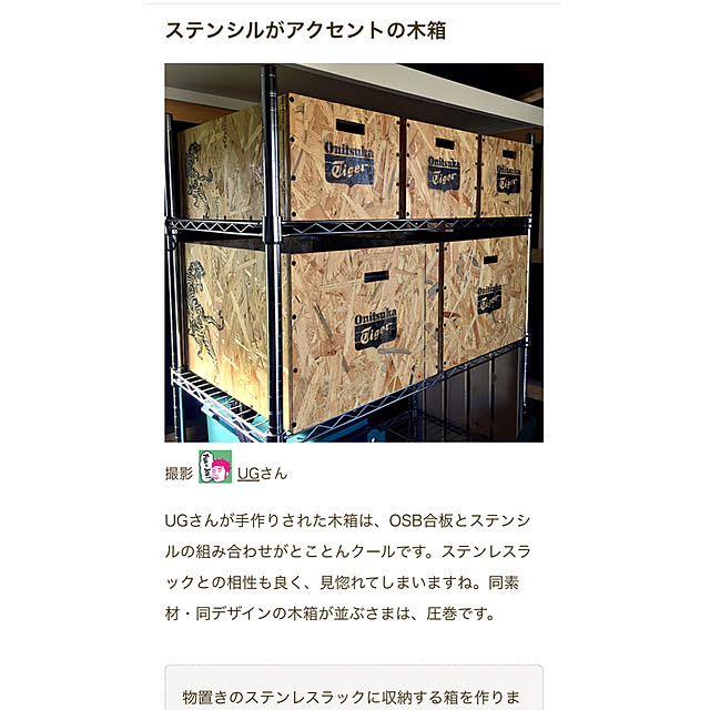 UGさんの部屋