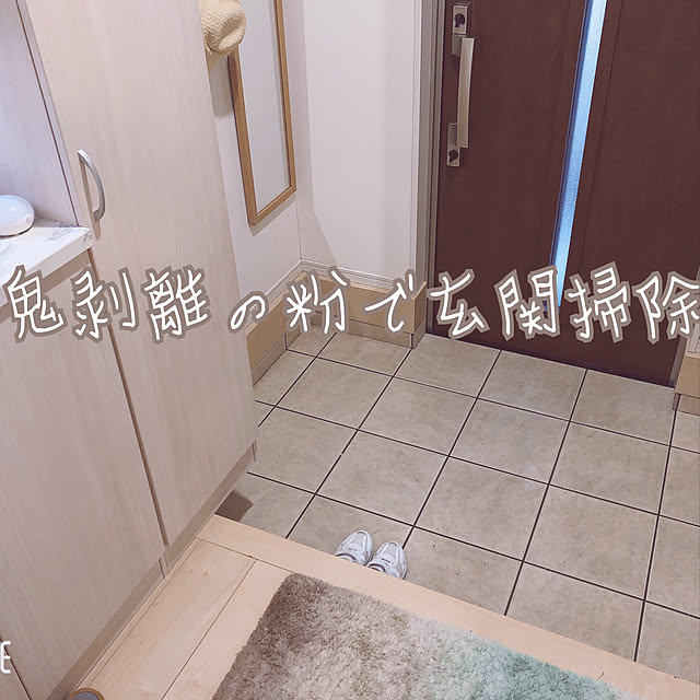 玄関マット ニトリ/玄関掃除/掃除/鬼剥離の粉/玄関/入り口のインテリア実例 - 2020-12-07 16:27:37