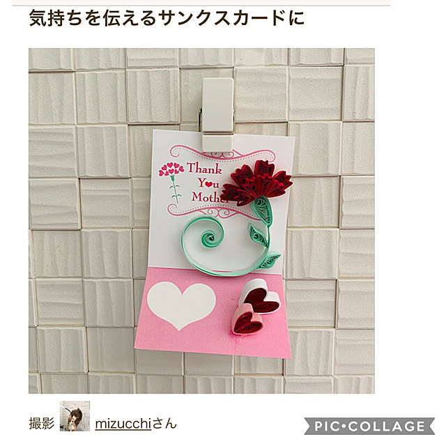 mizucchiさんの実例写真