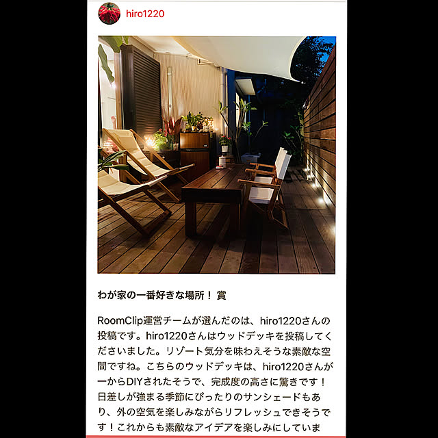 hiro1220さんの実例写真
