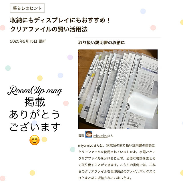 miyumiyuさんの実例写真