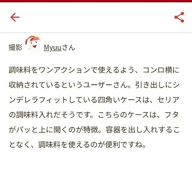 Myuuさんの部屋