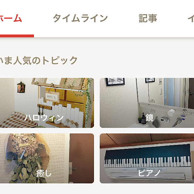 実例写真