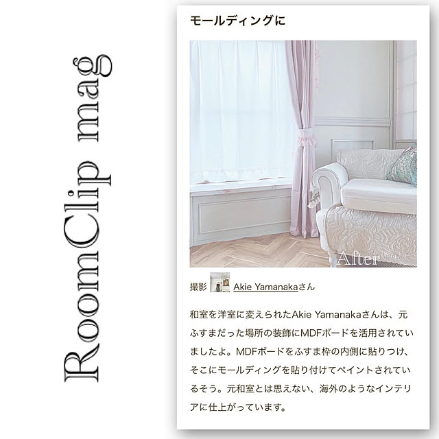 Akie.otsukaさんの実例写真
