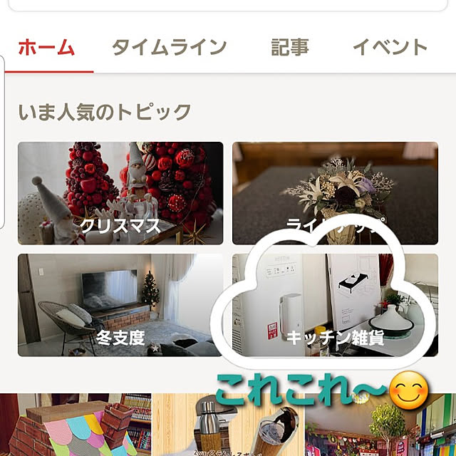 takoさんの実例写真