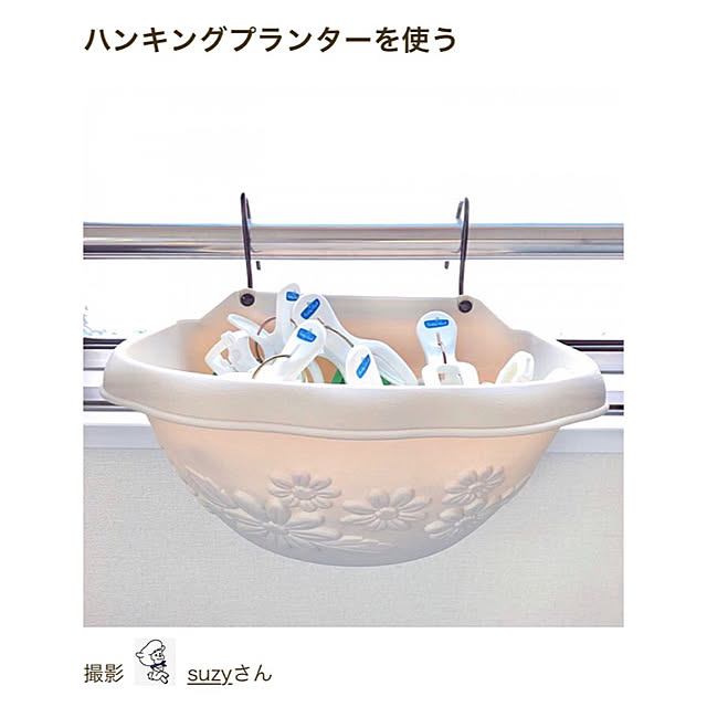 suzyさんの実例写真