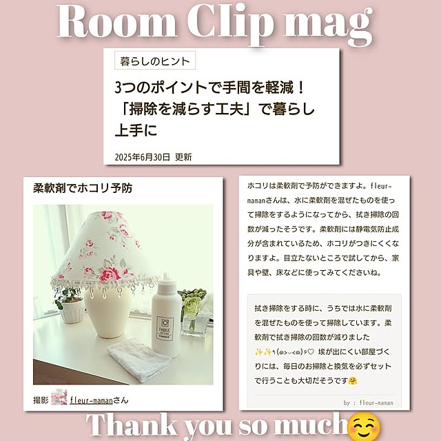 fleur-mamanさんの実例写真
