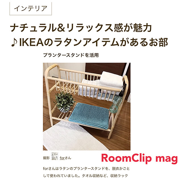 ラタン/IKEA/バス/トイレのインテリア実例 - 2022-06-26 19:49:00