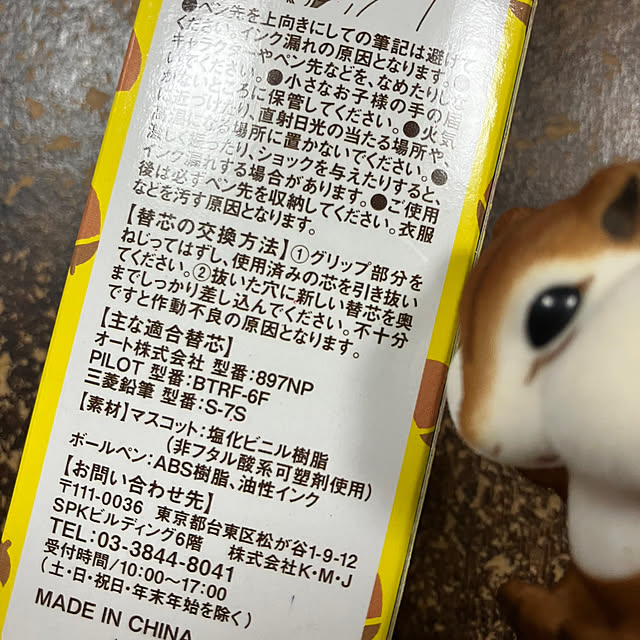 manduonmaさんの部屋