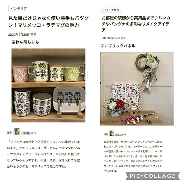 felicityさんの実例写真
