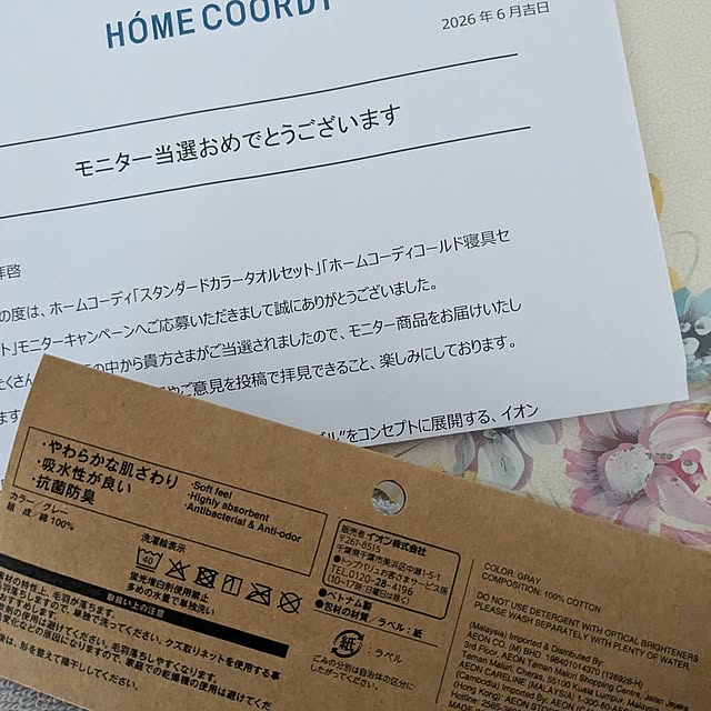 machikomamaさんの部屋