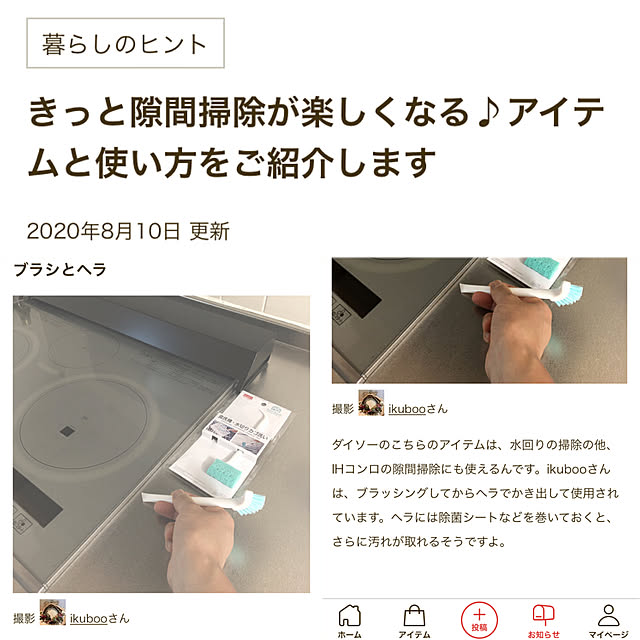 ikubooさんの実例写真