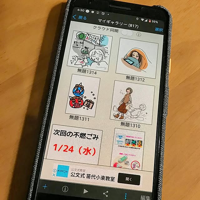mi-saさんの部屋
