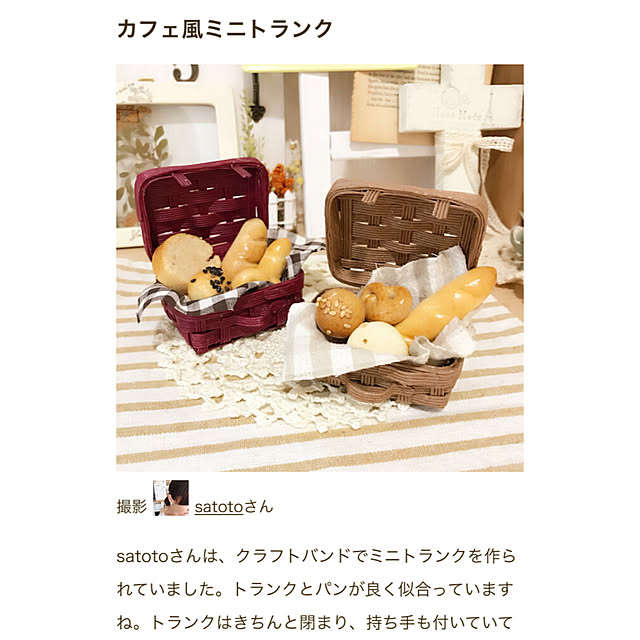 satotoさんの実例写真
