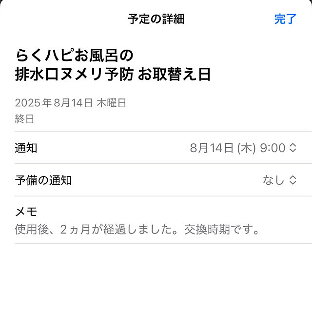 hanahana1444さんの部屋