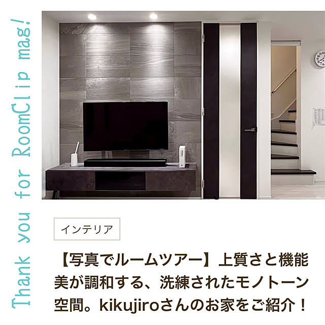 kikujiroさんの実例写真