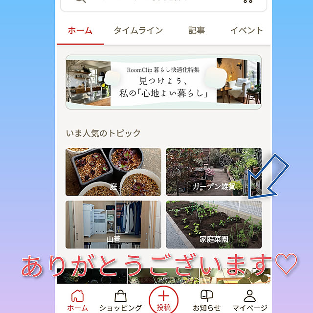 haruharuさんの実例写真