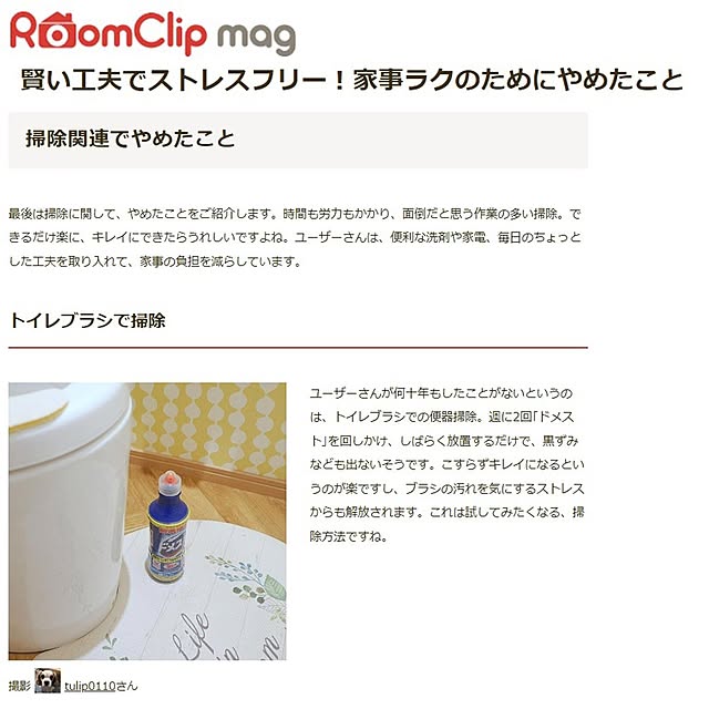 tulip0110さんの実例写真