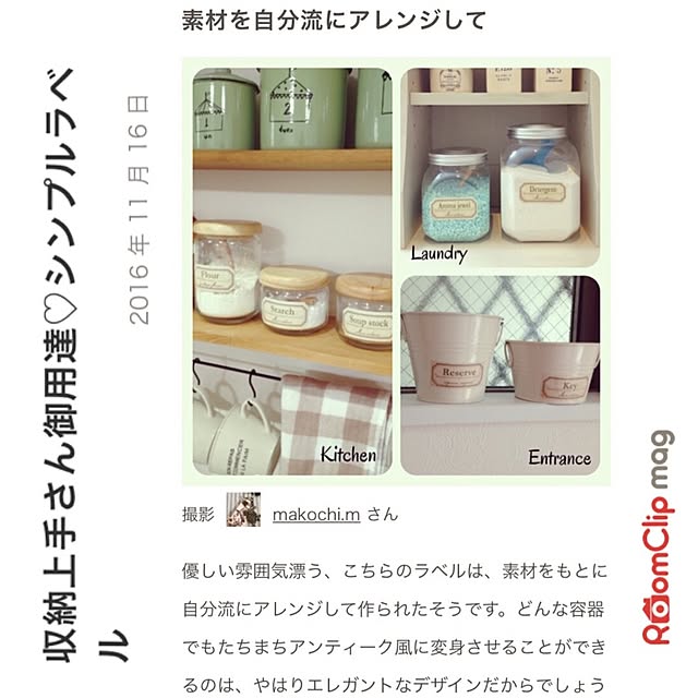 makochi.mさんの実例写真