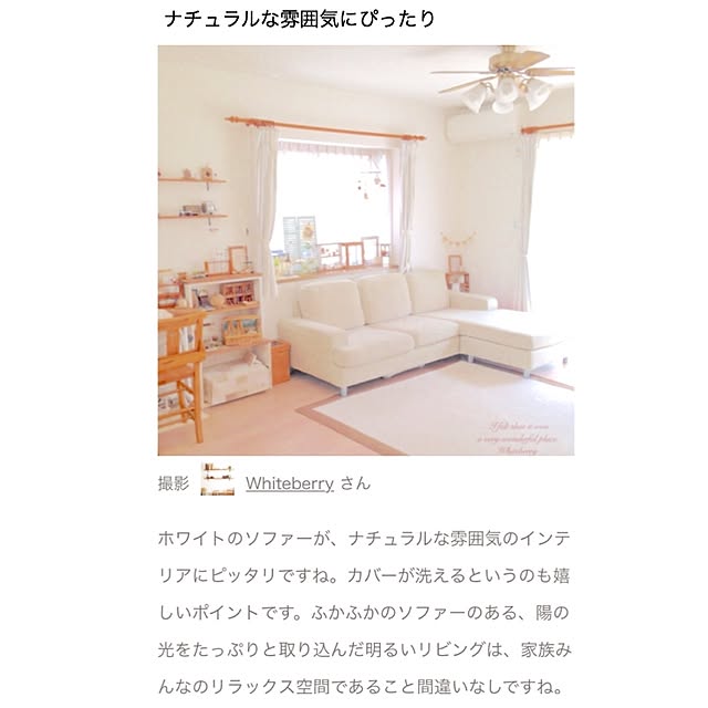 Whiteberryさんの実例写真