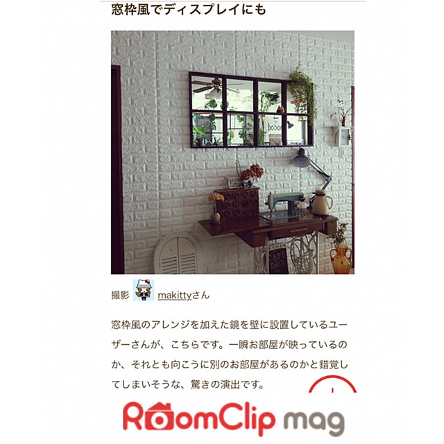 makittyさんの実例写真