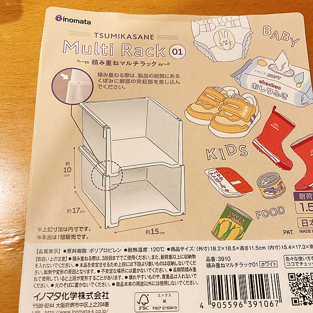 harasaさんの部屋