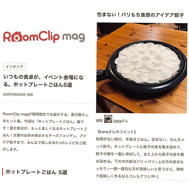kanaさんの実例写真