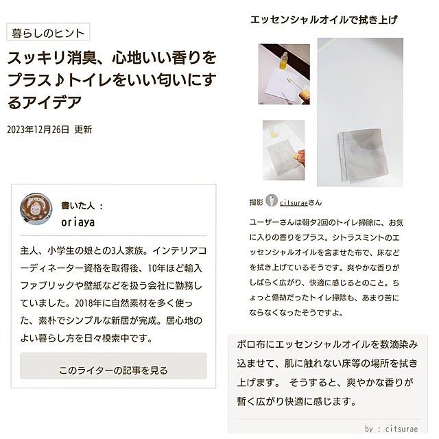 citsuraeさんの実例写真