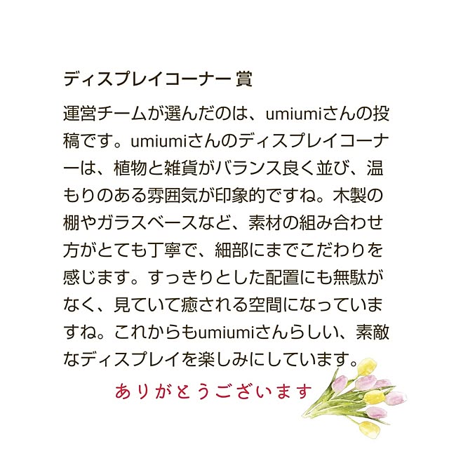 umiumiさんの部屋