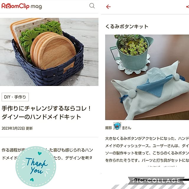 Rさんの実例写真