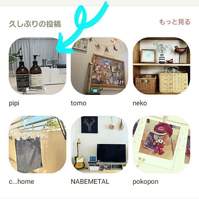 pipiさんの実例写真
