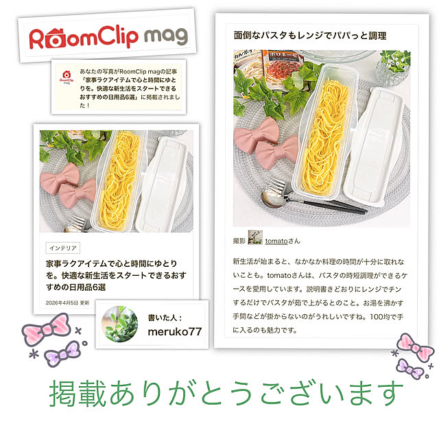 tomatoさんの実例写真