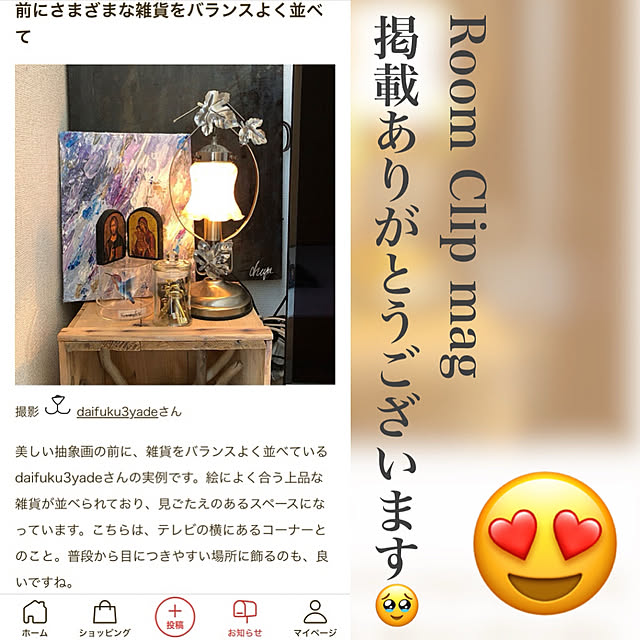 daifuku3yadeさんの実例写真