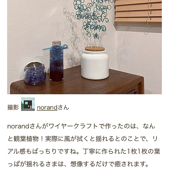 norandさんの実例写真