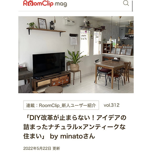 minatoさんの実例写真