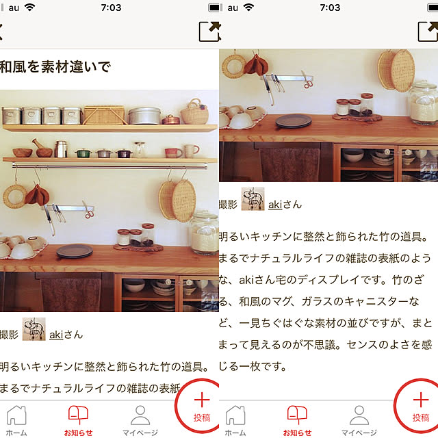 akiさんの実例写真