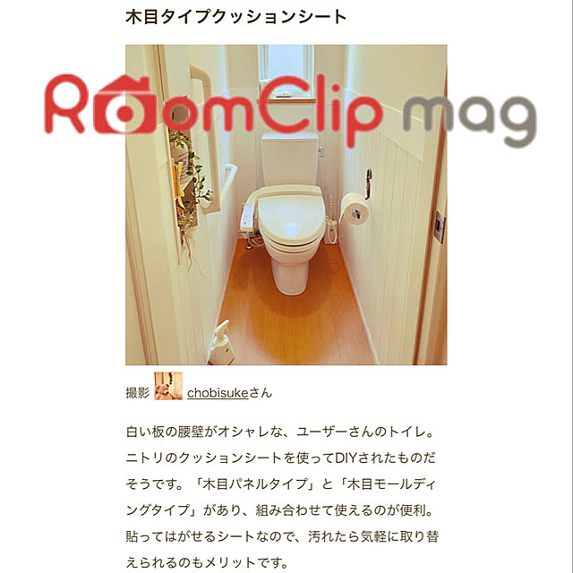 chobisukeさんの実例写真