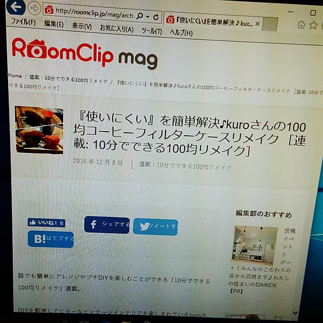 kuroさんの実例写真