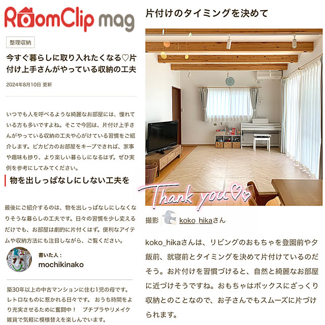 koko_hikaさんの部屋