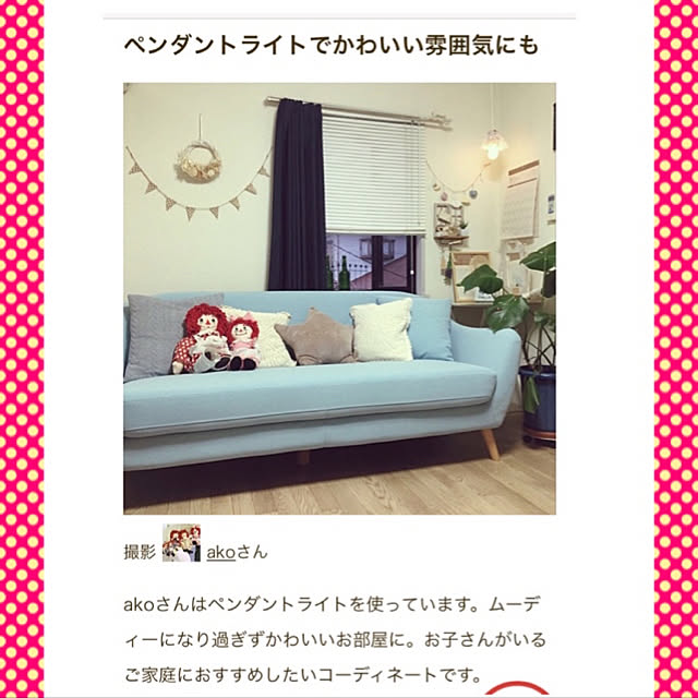akoさんの実例写真