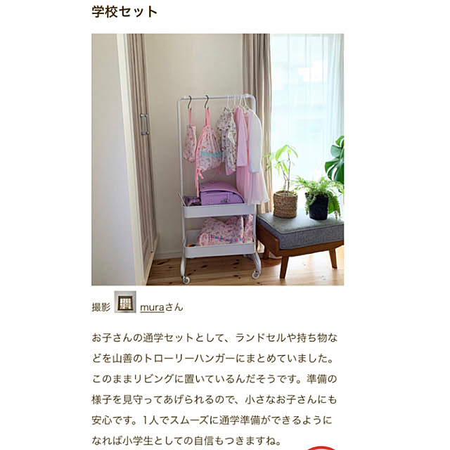 muraさんの実例写真