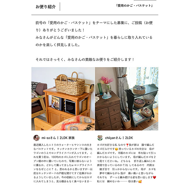 chiiyanさんのお部屋の写真