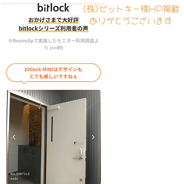 部屋全体/ありがとうございます(⋆ᵕᴗᵕ⋆).+*/bitlock MINI/スマートキーのインテリア実例 - 2023-02-04 19:35:44